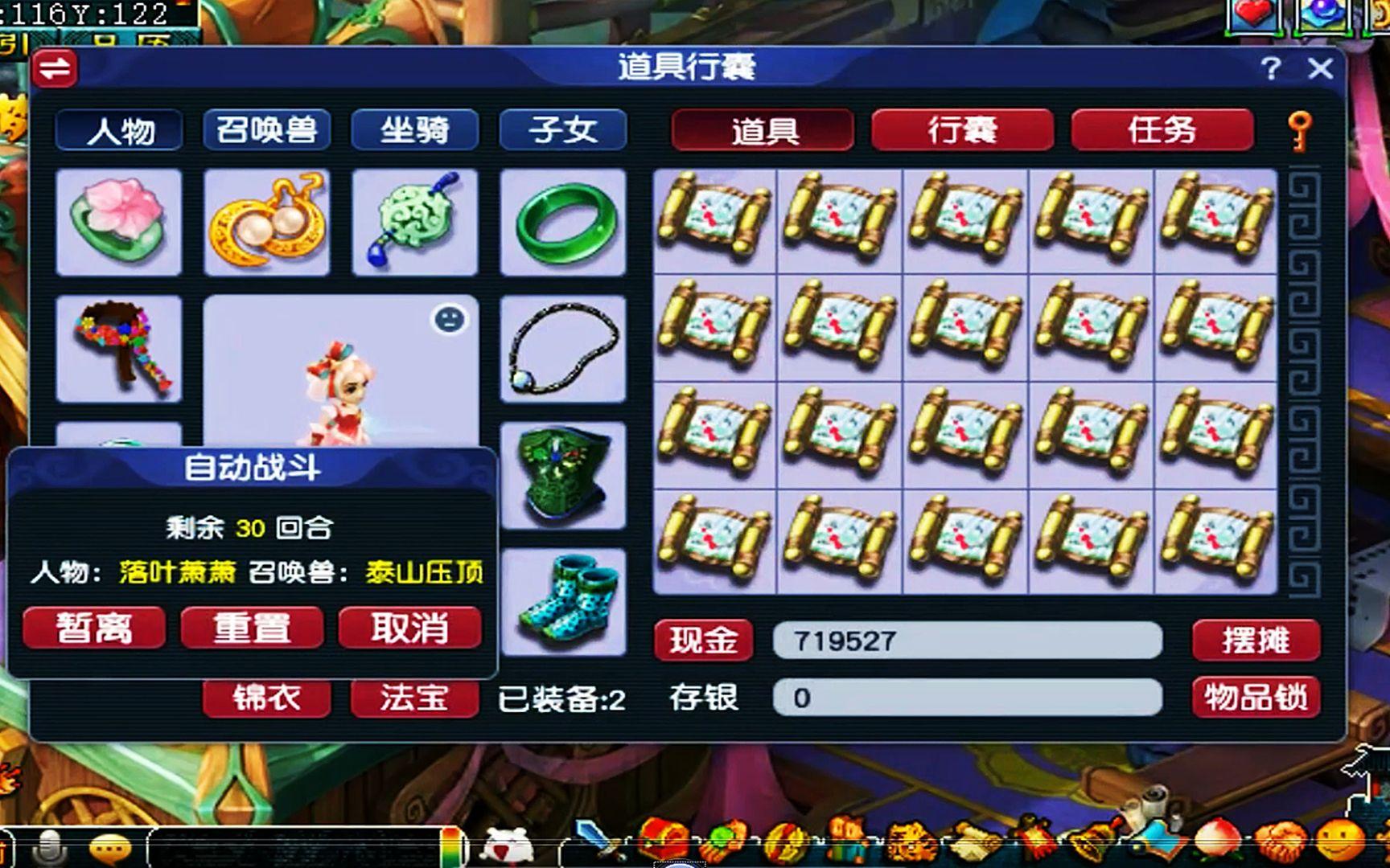 梦幻西游如何赚钱即快又容易
