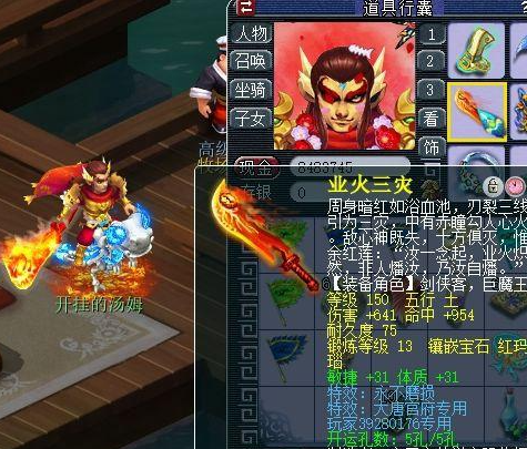 梦幻西游魔王带什么武器