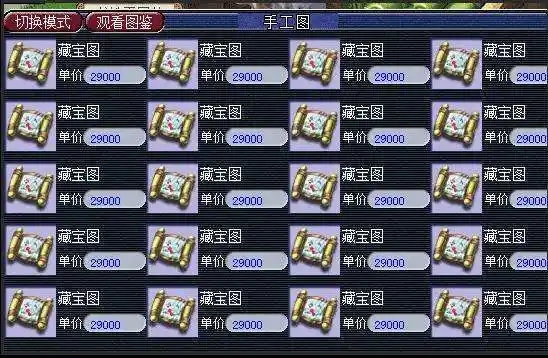 梦幻西游宝图怎么获得
