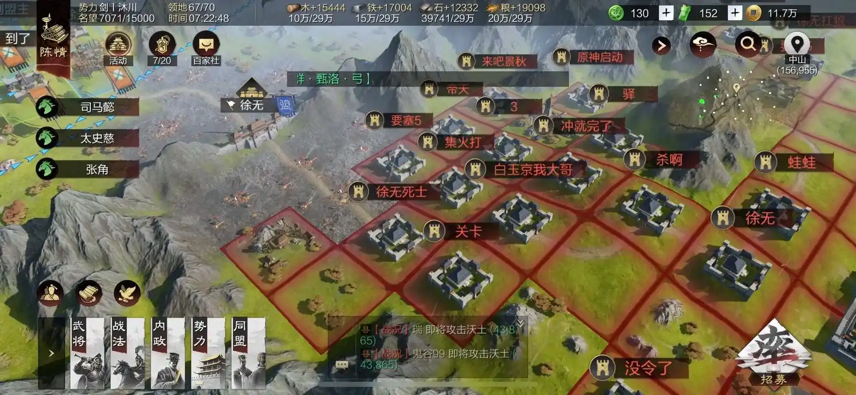 率土之滨盟主怎么占领州府