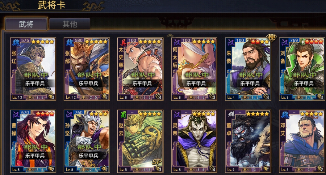 率土之滨破甲怎么获得