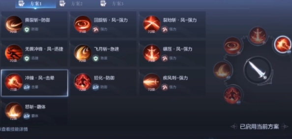 全民奇迹2法师技能怎么选