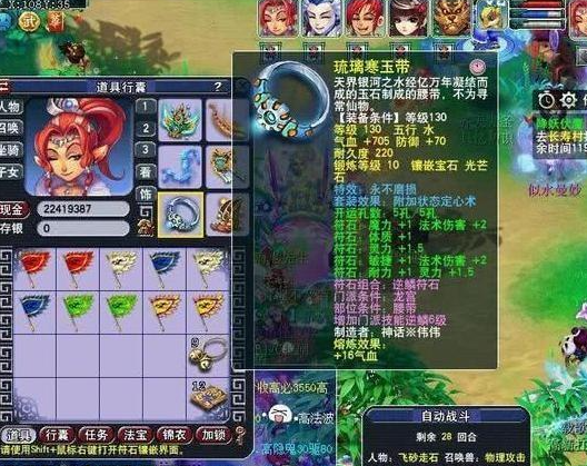 梦幻西游什么套装加灵力