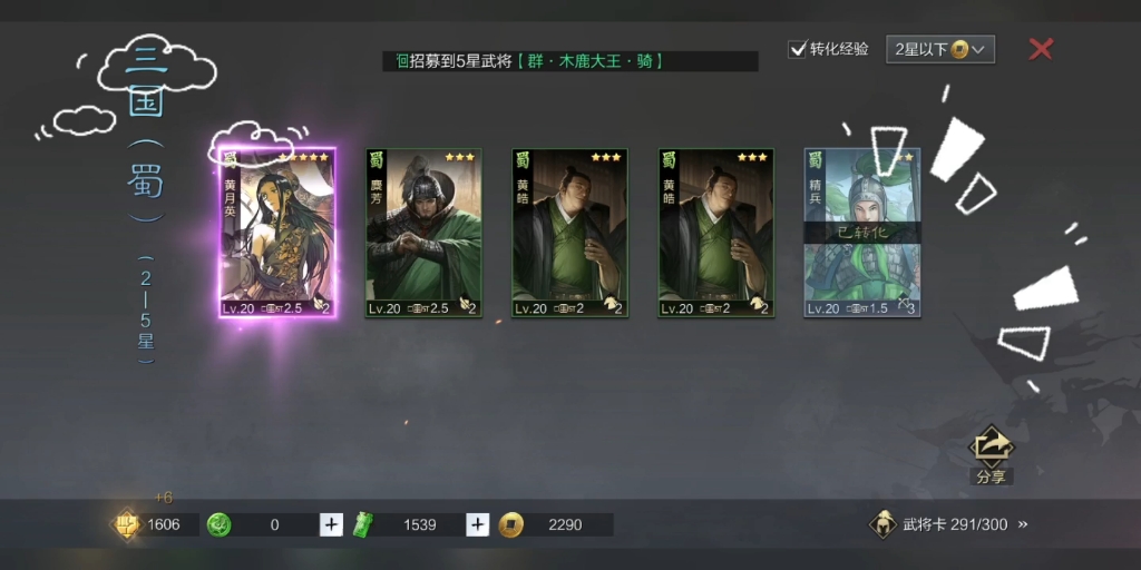 率土之滨法骑怎么玩