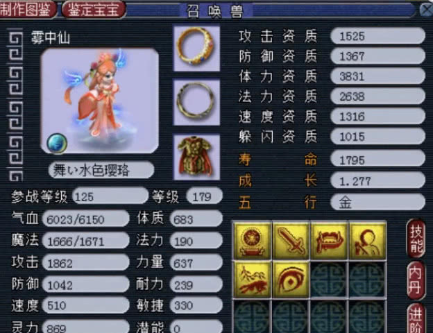 梦幻西游化生带什么血宠