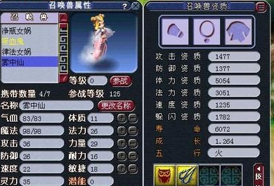 梦幻西游地府用什么套