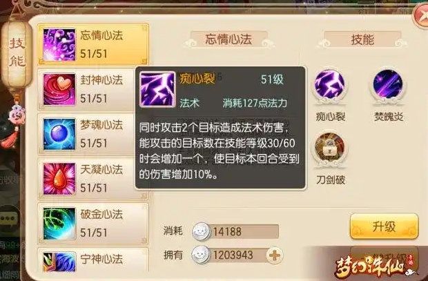梦幻诛仙手游圣巫最新加点方式