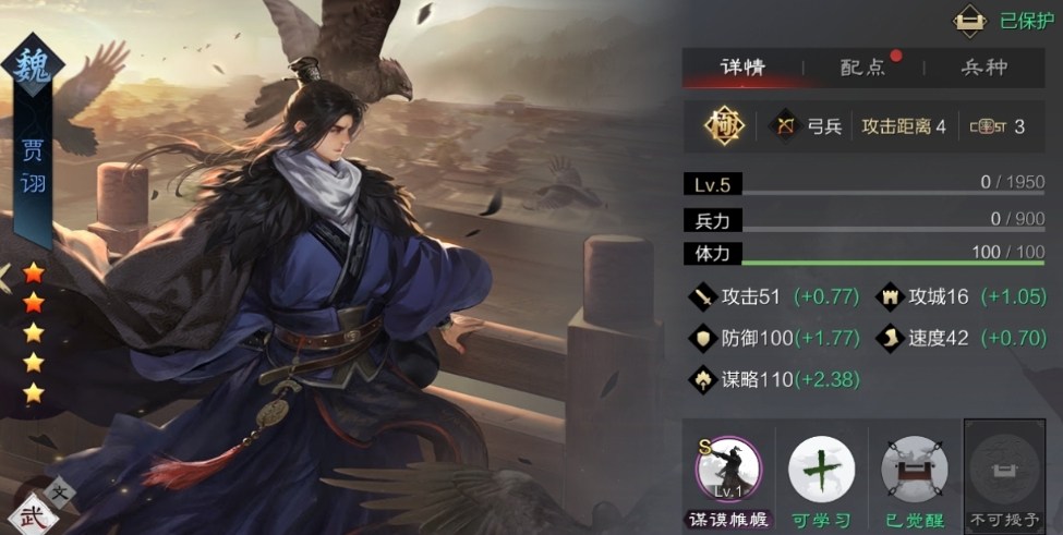 率土之滨群武将哪个厉害
