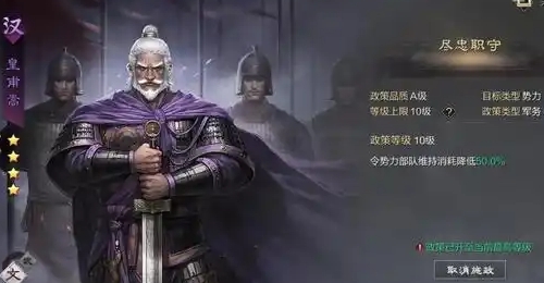 率土之滨流浪军皇甫嵩怎么用