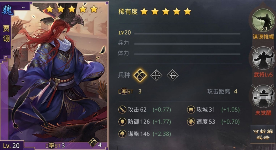 率土之滨贾诩开荒怎么玩
