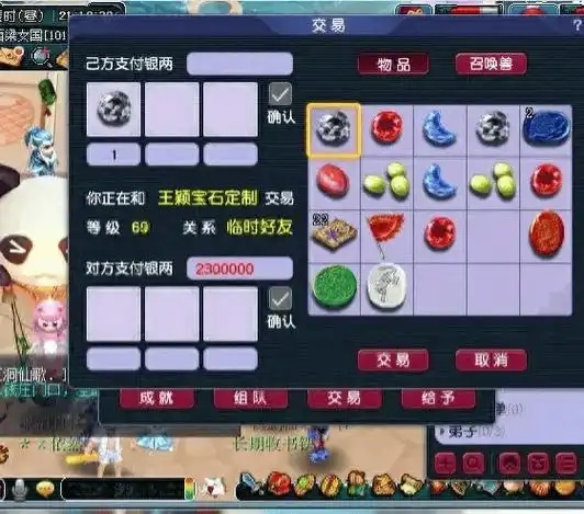 梦幻西游宝石怎么得