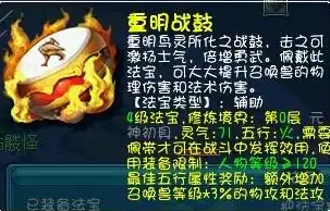 梦幻西游什么法宝增加宠物伤害