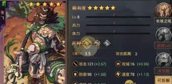 率土之滨法正张飞怎么配