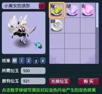 梦幻西游宠物怎么染色