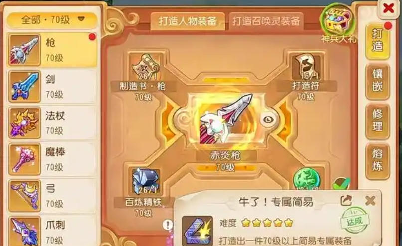 梦幻西游手游如何获得珍品