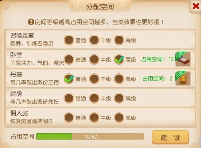 梦幻西游手游如何扩建房子