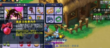 梦幻西游内丹怎么覆盖