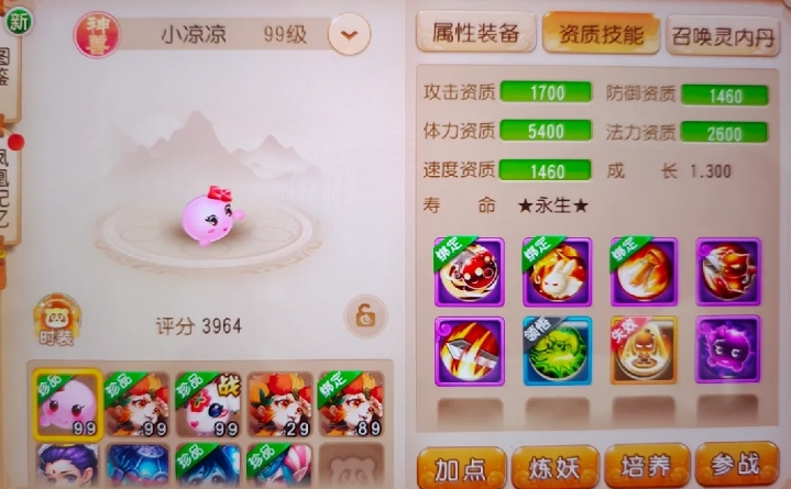 梦幻西游手游如何判断宠物好坏