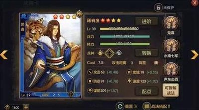 率土之滨法队给什么宝物