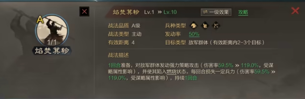率土之滨焰焚箕轸怎么得