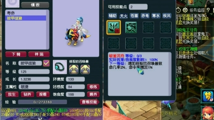 梦幻西游什么宝宝带高级鬼魂