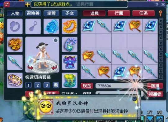 梦幻西游化生带什么变身套