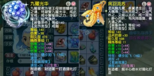 梦幻西游大唐用什么灵饰属性
