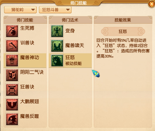 梦幻西游什么门派克天宫