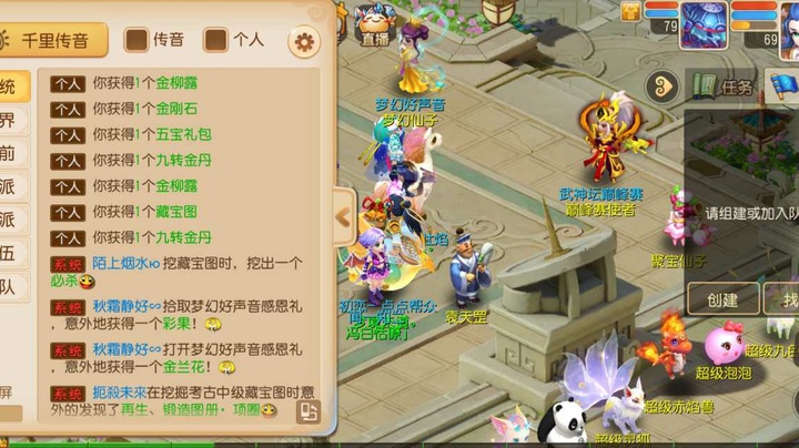 梦幻西游手游怎么获得五宝
