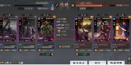 率土之滨武将驻守怎么撤