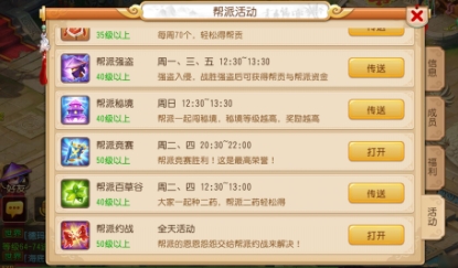 梦幻西游手游如何快速上13段