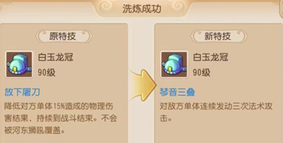 梦幻西游法系带什么特技帽子