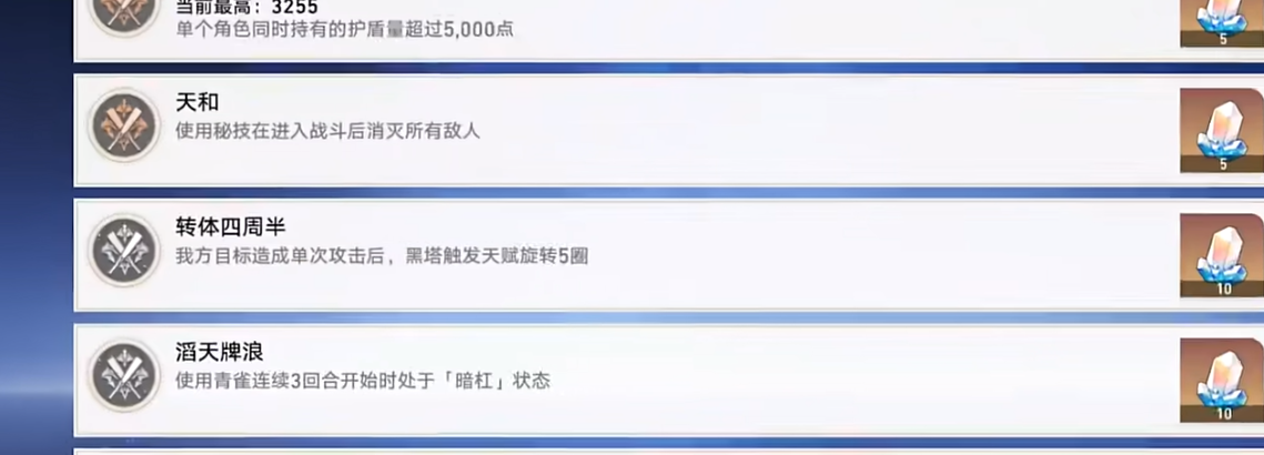 崩坏星穹铁道牌浪滔天怎么解锁