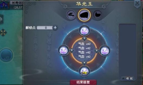 梦幻西游神器如何快速洗大四喜