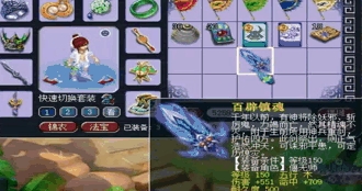 梦幻西游什么武器能转换成巨剑