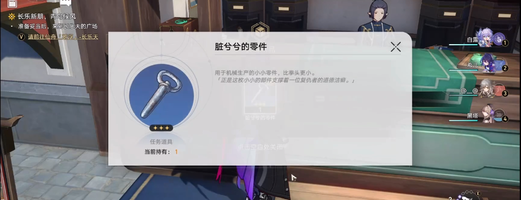 崩坏星穹铁道瀚典掌柜隐藏任务怎么过