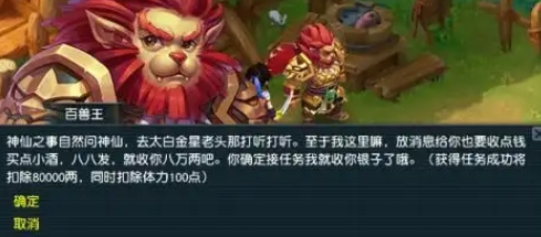 梦幻西游普陀用什么属性坐骑