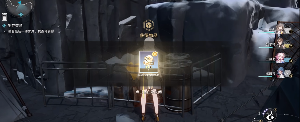 崩坏星穹铁道藏宝图在哪