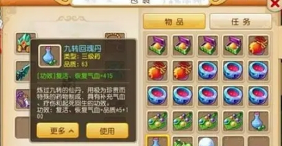 梦幻西游手游如何炼药