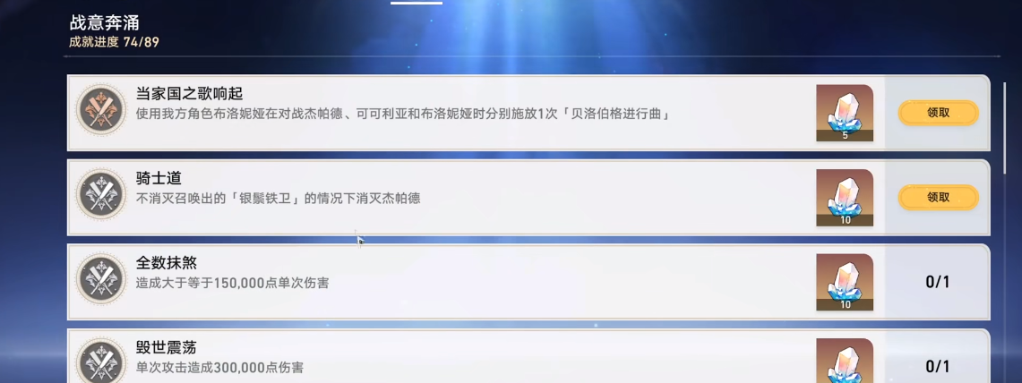 崩坏星穹铁道骑士道怎么解锁