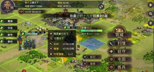 率土之滨的低级地怎么升级