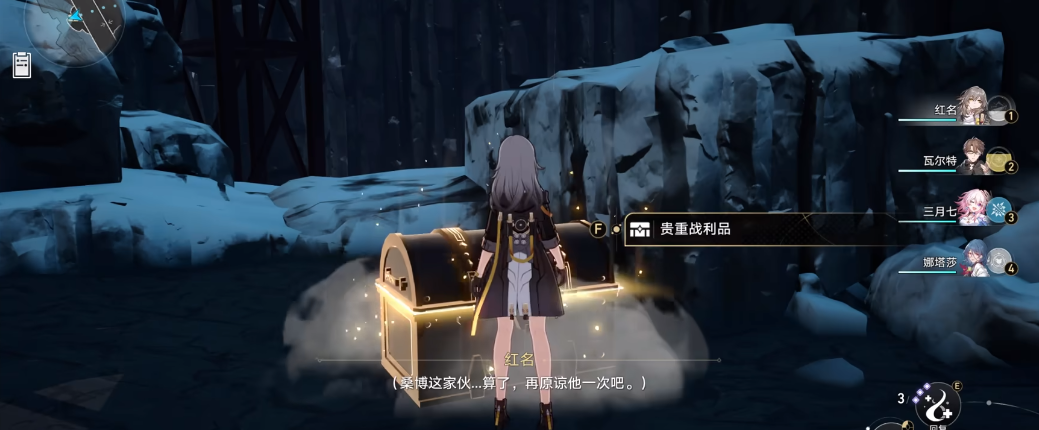 崩坏星穹铁道真正的藏宝图宝藏在哪
