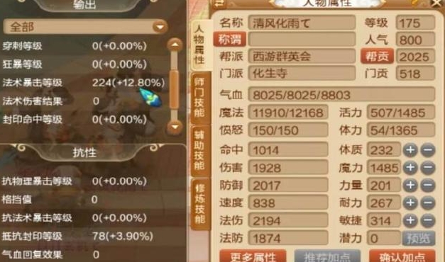梦幻西游手游化生如何pk