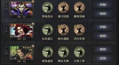 率土之滨步诸葛亮怎么玩