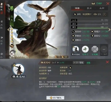 率土之滨武将怎么升级战法