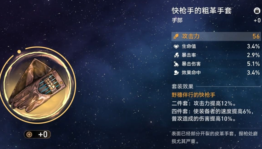 崩坏星穹铁道罗刹遗器选择与充能思路是什么