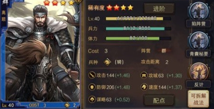 率土之滨武将高顺怎么搭配
