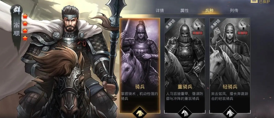 率土之滨武将高顺怎么搭配