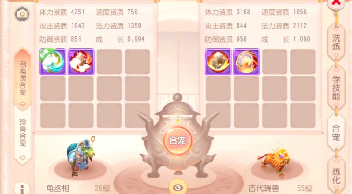 梦幻西游手游如何弄12红宝宝
