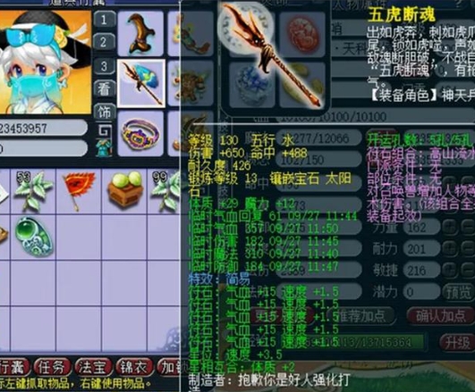 梦幻西游灵饰怎么估价